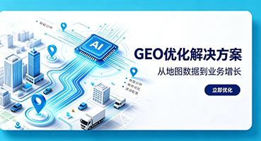 呼伦贝尔谷歌GEO优化
